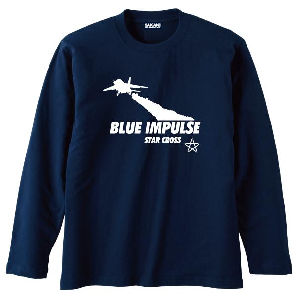 ブルーインパルス（スタークロス） 長袖Tシャツ SAKAKI 航空自衛隊 JASDF ミリタリー