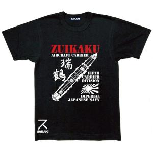 零戦（零式艦上戦闘機 五二型）国産 Tシャツ SAKAKI 日本製