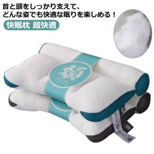 誕生日 洗える 頭痛 快眠枕 頚椎牽引ケア枕 まくら 超快適 ギフト 首こり 頚椎安定型 ストレートネック 横向き寝 痛み対策 安眠枕 肩こり 頸椎