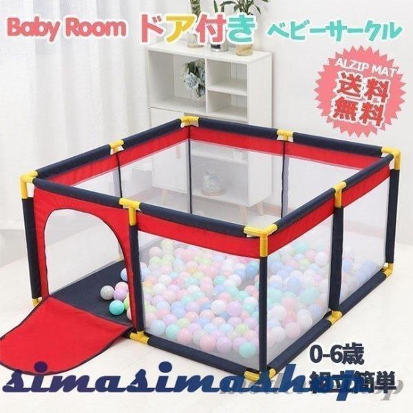 大好評 再入荷 ベビーサークル ベビーゲート 扉付き Baby room 赤ちゃんサークル つかまり...