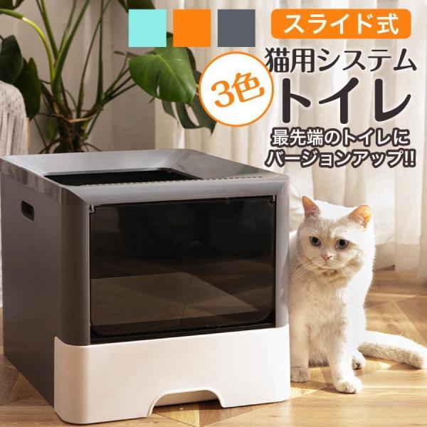 SALE処分価格 限り 猫 トイレ システム スライド式 大型 おしゃれ メガトレー カバー 猫用 ...