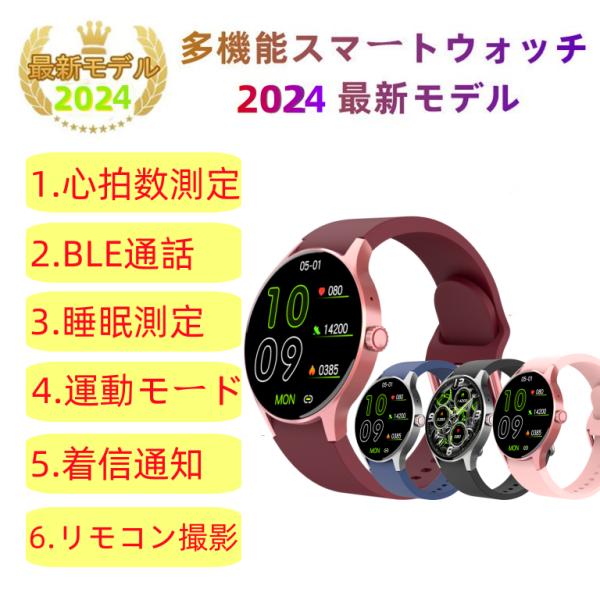 【割引セール】スマートウォッチ 日本製センサー 睡眠 通話機能 血圧 血中酸素 心拍数 健康測定メン...