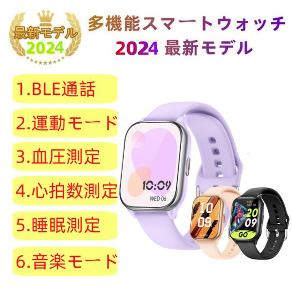 【割引セール】スマートウォッチ 日本製センサー 睡眠 通話機能 血圧 血中酸素 心拍数 健康測定メン...