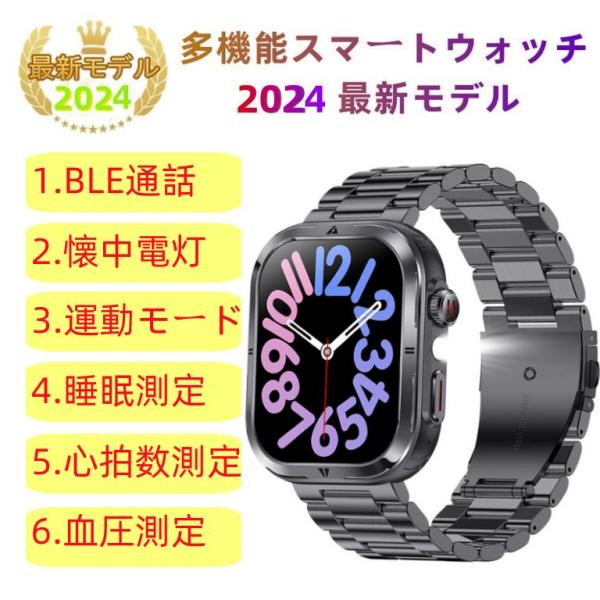【割引セール】スマートウォッチ 日本製センサー 睡眠 通話機能 血圧 血中酸素 心拍数 健康測定メン...
