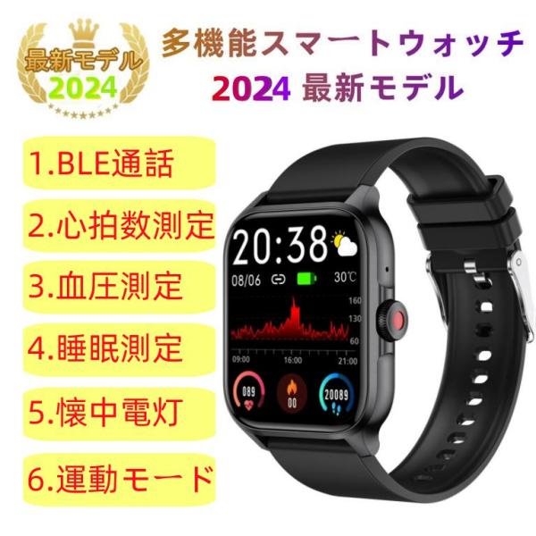 【割引セール】スマートウォッチ 日本製センサー 睡眠 通話機能 血圧 血中酸素 心拍数 健康測定メン...
