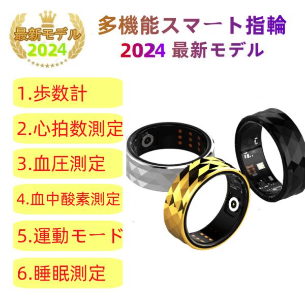 【割引セール】スマートリング 健康管理 日本製センサー心拍数 血中酸素 睡眠 実用的 IP68M防水...