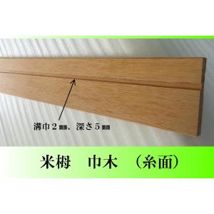 無垢材 スプルス 巾木9X60X3650 1セット5枚入り : サカキウッド