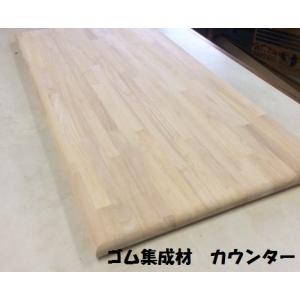 ゴム集成材 棚板3方R丸面取りカウンター板厚み3cm、巾35cm、長100cm