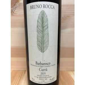 バルバレスコ サント ステファノ リゼルヴァ[2015]年 カステッロ ディ