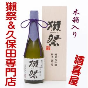 獺祭 だっさい 純米大吟醸 磨き 二割三分 木箱 入り 720ml