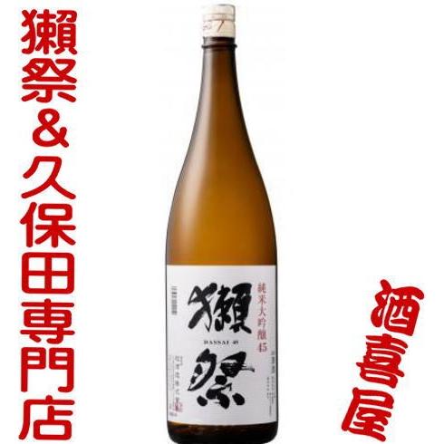 獺祭 純米大吟醸45 1800ml
