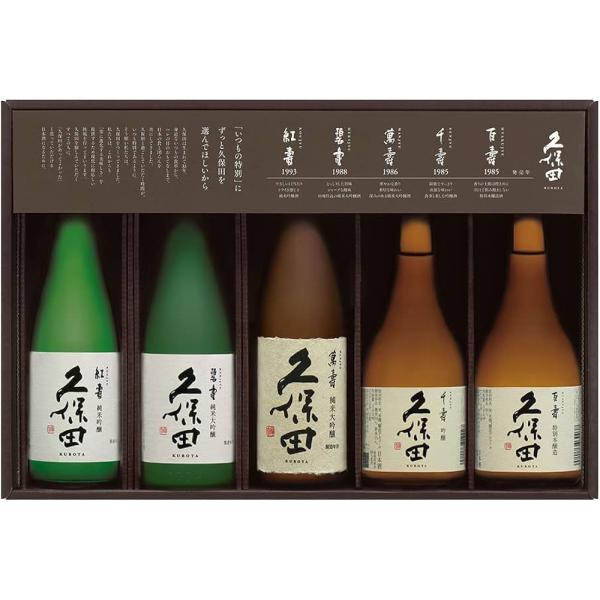 久保田 5種飲み比べセット 300ml×5本