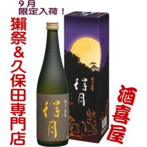 得月 純米大吟醸 720ml 朝日酒造限定酒