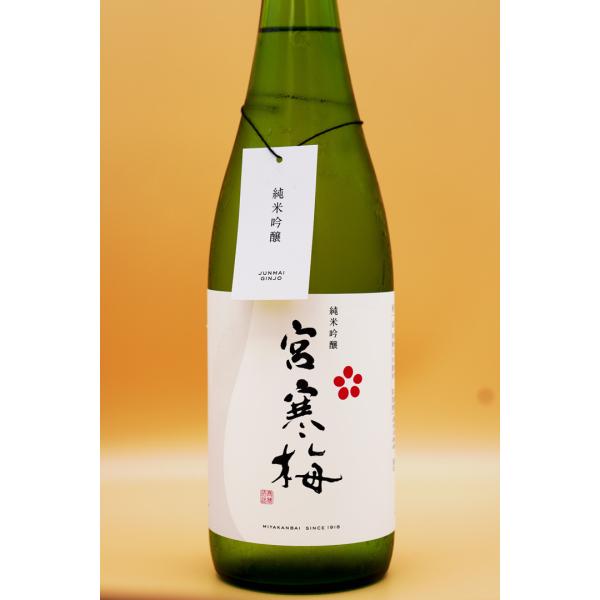 宮寒梅 純米吟醸 720ml