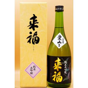 来福 純米大吟醸「別誂」(べつあつらえ) 720ml 桐箱入り : 酒魂 酒喜屋