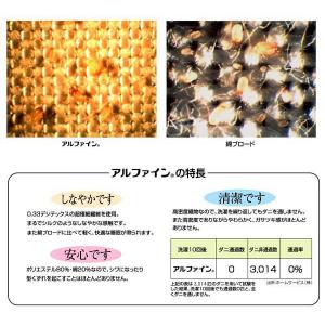 最新作の高密度防ダニ アルファイン 布団 ２２０ ２１０ｃｍ 羽毛布団 高密度 高密度防ダニ クィーン 東洋紡 ダニ防止 掛布団 高密度 羽毛ふとん Ar2113 寝具の夢ショップヤフー店