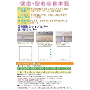 お昼寝布団カバー オーダー アルファソフト 防...の詳細画像2