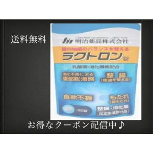 明治薬品 ラクトロン錠 180錠 パウチタイプ 指定医薬部外品