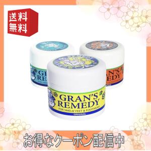 グランズレメディ Gran's Remedy 50g 靴 消臭 足の臭い 対策 無香料 クールミント フローラル 足の匂い 粉 消臭パウダー 防臭 脱臭 抗菌 除菌