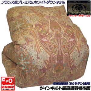 □プレミアムゴールドラベル□フランス産プレミアムホワイト