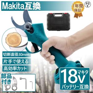 充電式剪定ばさみ 電気ブラシレス 剪定ばさみ 園芸用剪定用具