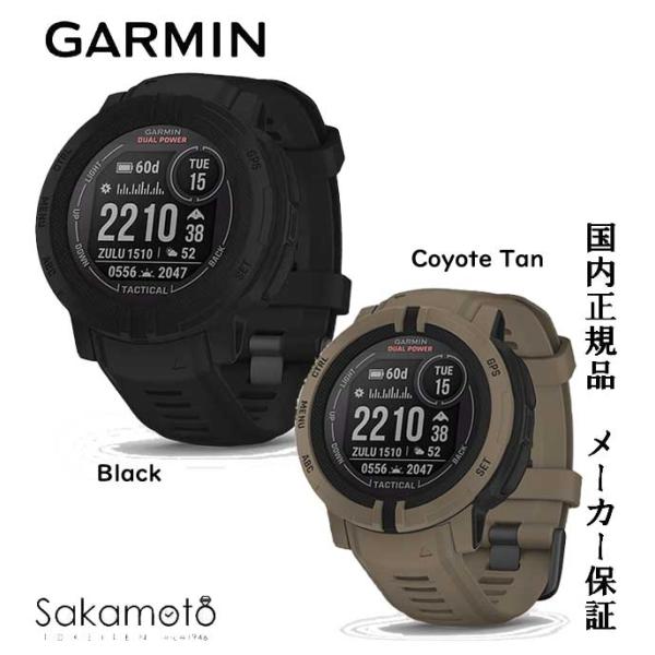 GARMINガーミン　Instinct 2 Dual Power Tactical 　国内正規品　B...