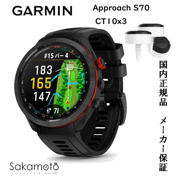 期間限定GARMIN　ガーミン　メーカー保証付　Approach S70　 Black010-027...