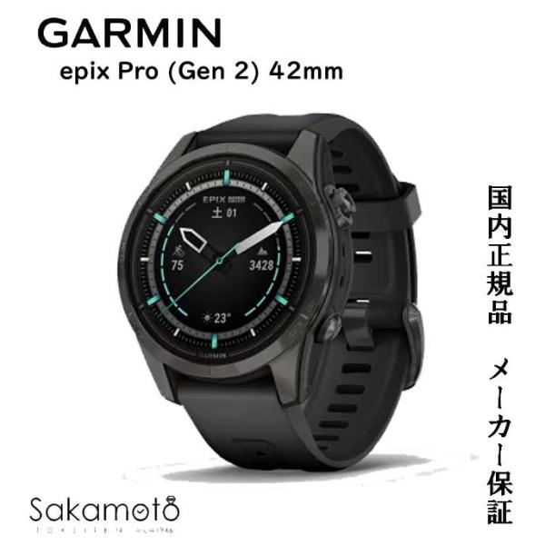 GARMIN【ガーミン】スマートウォッチ epix Pro (Gen 2)  スポーツモデル最高峰 ...