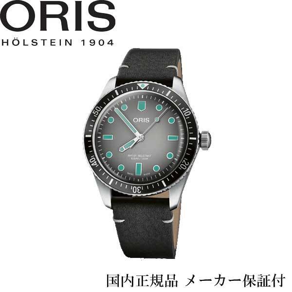 国内正規品 　オリス ORIS 　ダイバー65 　自動巻き　40ミリケース　グレー文字盤　ブラック革...