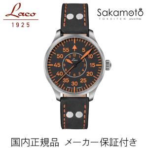 Laco　ラコ　ドイツ製　パイロットウォッチ　リアルミリタリー腕時計の復刻モデル　Palermo 39　オレンジインデックス　自動巻き　39ミリケース　862130