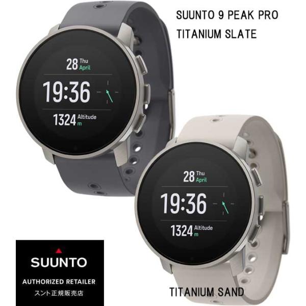 国内正規品SUUNTOスント【スント9プロ】【SUUNTO9PEAK　PRO】【チタニウムスレートS...