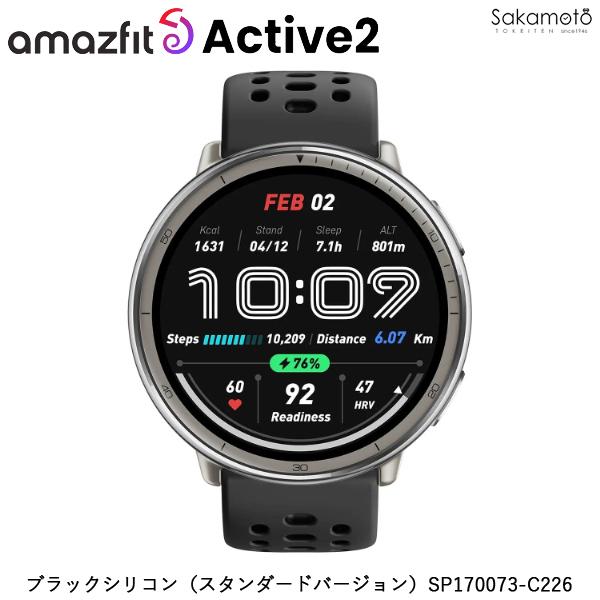 Amazfit Active 2　ブラックシリコン（スタンダードバージョン）　アマズフィット アクテ...