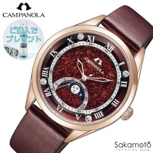 【美品】シチズン カンパノラ CTR57-1001 腕時計 深緋 こきあけ CTR57-1001 カンパノラ 深緋（こきあけ） - 高級腕時計 正規販売