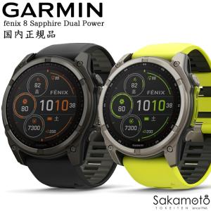GARMIN ガーミン　fenix 8 Sapphire Dual Power 47mm　フェニックス8　ソーラー充電　フラッグシップGPSウォッチ　腕時計　スマートウォッチ　国内正規品