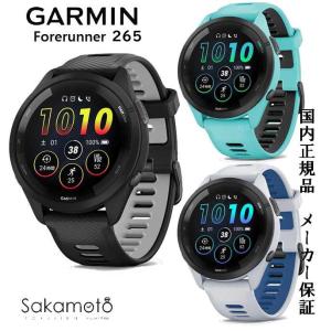 GARMIN　ガーミン　メーカー保証付　スマートウォッチ　ランニング　Forerunner 265　46ミリケース　贈り物　ギフト　マラソン　国内正規品　#