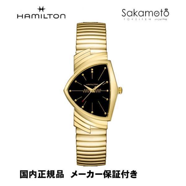 国内正規品ハミルトンHAMILTON　ベンチュラ　イエローゴールドPVD　ブラック文字盤 フレックス...