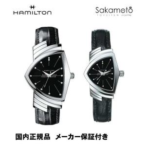HAMILTON（ハミルトン） 純正部品 バネ棒付 Ventura ベンチュラ 蛇腹
