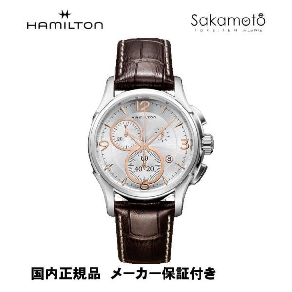 国内正規品ハミルトン　HAMILTON　ジャズマスター　クロノグラフ　電池クォーツ　シルバー文字盤ブ...