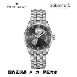 正規品ハミルトン「HAMILTON」ジャズマスター　オープンハート　グレー文字盤　ステンレスバンド　ケースサイズ42ミリ　自動巻き　H32705181