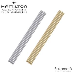 Hamilton ベンチュラ シルバー 純正ジャバラ HAMILTON 純正部品