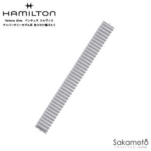 純正部品 バネ棒付 HAMILTON ハミルト...の詳細画像1