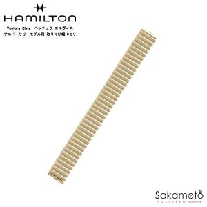 純正部品 バネ棒付 HAMILTON ハミルト...の詳細画像2