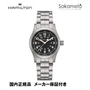 正規品ハミルトン【HAMILTON】 カーキ キングデイデイト 【H64455133