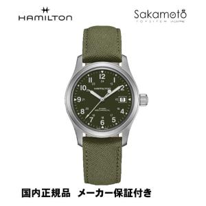 国内正規品HAMILTONハミルトン　カーキKHAKI　フィールド　手巻き　パワーリザーブ80時間H69439363