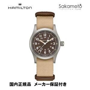 正規品ハミルトン【HAMILTON】 カーキ キングデイデイト 【H64455133