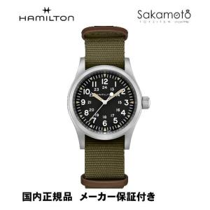 ハミルトン カーキ オフィサー オートマティックNATOベルト3本付 KHAKI FIELD HAMILTONハミルトン カーキKHAKI パイロット