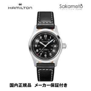 KHAKI FIELD ハミルトン HAMILTON カーキ フィールド オート