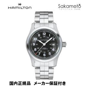 正規品ハミルトン【HAMILTON】 カーキ キングデイデイト 【H64455133