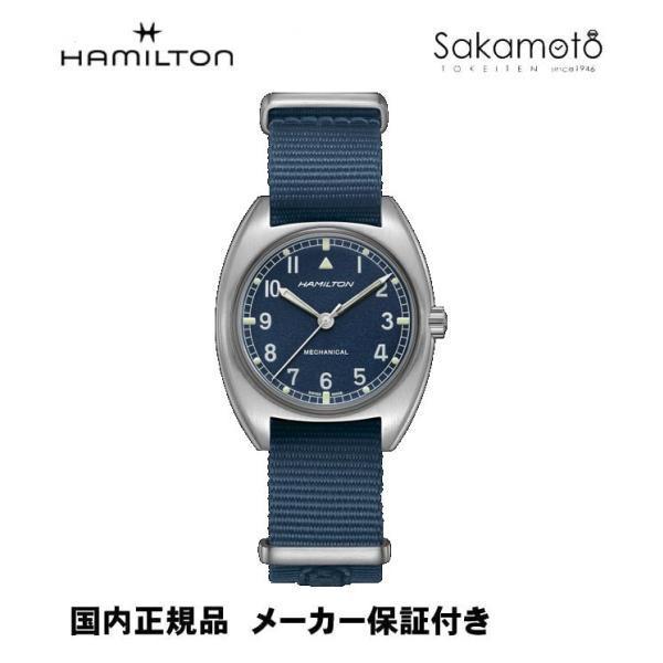 HAMILTONハミルトン　カーキKHAKI　パイロットパイオニア　メカ　NATOストラップ　　手巻...