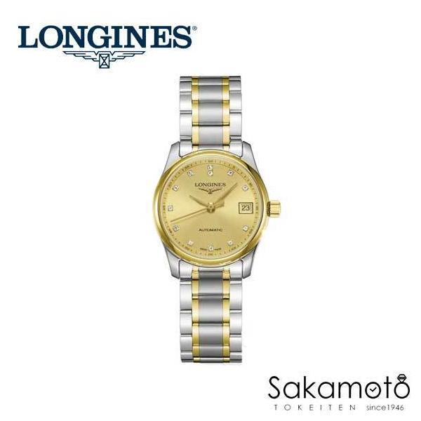 正規品Longines【ロンジン】マスターコレクション　レディースウォッチ【女性用】　29ミリ　自動...